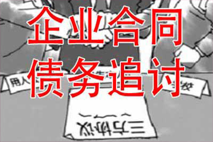 文县要账公司